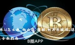 下面是关于“t p钱包的转