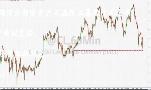 在当前加密货币和区块链技术快速发展的背景下，Seele和TP钱包（TokenPocket）都是重要的玩家。Seele是一个区块链平台，注重于分布式智能合约和数据的安全，而TP钱包则是一个多链钱包，服务于众多加密货币的存储和管理。结合这两个元素，我们可以进一步探讨它们之间的关系和交互。

### Seele与TP钱包的关系

Seele作为一个支持多种智能合约的区块链项目，依据其技术特点，需要灵活的工具来进行数字资产的管理和交易。TP钱包提供了这样的平台，允许用户存储Seele代币及其相关资产。用户通过TP钱包可以轻松地发送和接收Seele代币，确保他们在Seele生态系统中的资产安全。

### 为什么选择TP钱包管理Seele资产？

TP钱包的多功能性和易用性，使其成为管理Seele等数字资产的理想选择。TP钱包支持多种区块链，将用户的数字资产整合在一个平台内。对于Seele投资者和用户来说，TP钱包提供了如下几种主要优势：

1. **用户友好的界面**：TP钱包的设计简洁，适合各类型用户，无论是新手还是老手，都可以快速上手。
   
2. **跨链支持**：TP钱包不仅支持Seele，还支持其他多个主流区块链，为用户提供了多种资产管理的选择。

3. **安全性**：TP钱包采用先进的加密技术，确保用户的私钥和资产安全不受威胁。

4. **去中心化**：用户对自己的资产拥有完全的控制权，对交易过程的透明度和安全性有更高的保障。

### Seele能否在TP钱包提取？

Seele代币的提取过程在TP钱包中非常简单。用户只需进行以下步骤即可成功提取其Seele资产：

1. 下载并安装TP钱包应用程序，或访问其官网下载页面。
   
2. 创建或导入现有的钱包，确保安全存储私钥和助记词。

3. 选择“资产”功能，然后找到Seele代币。

4. 输入提取金额和目标地址后确认，TP钱包会自动完成交易。在处理提取时，用户可实时关注交易状态。

### 可能相关问题

#### 问题一：Seele的核心技术特点是什么？

Seele的核心技术特点

Seele 是一个专注于新一代人工智能和大数据的区块链平台。其核心技术特点包括去中心化的计算能力、零知识证明、多工具支持和智能合约等。

首先，Seele拥有独特的去中心化计算能力，允许不同的节点参与到区块链的数据处理当中，不同节点可以独立工作，从而提高了系统的处理速度和效率。其次，Seele利用零知识证明技术，可以达到隐私保护的目的，让用户在不暴露自己身份信息的情况下进行交易。这为个人隐私保护提供了新的解决方案。

Seele还支持多种开发工具，使得开发者能够高效地进行应用开发，结合机器学习和人工智能技术，实现商业化应用。

总体来看，Seele在技术创新和应用开发上展示了强大的潜力，为用户和开发者提供了更好的生态环境。

#### 问题二：TP钱包如何保障用户资产安全？

TP钱包的安全机制

TP钱包为了保障用户资产安全，采取了多重安全机制，包括私钥加密、冷存储和防钓鱼机制等。在用户注册时，TP钱包会生成一组唯一的私钥，用户必须安全存储这些私钥，因为它们是访问和管理资产的关键。

此外，TP钱包采用冷存储方式，将大部分数字资产存储在离线环境中，以防止黑客攻击和网络威胁。即使TP钱包的在线服务器受到攻击，冷存储中的资产也保持安全。

为进一步规避风险，TP钱包内置了防钓鱼机制，通过识别虚假网站和应用，提醒用户提高警惕，避免泄露个人信息和资产。

#### 问题三：怎么在TP钱包中使用Seele进行交易？

在TP钱包中使用Seele交易的步骤

在TP钱包中进行Seele交易是一个简单而直观的过程。首先，用户需要确保其钱包中已导入或添加了Seele代币。进入钱包后，用户可以通过点击“发送”或“转账”功能，选择Seele作为交易资产。

接下来，用户需要输入接收方的地址以及交易金额。在这一步，钱包会自动计算出所需的网络手续费，确保交易的顺利进行。完成上述输入后，用户只需确认交易，并输入授权密码进行验证。 

交易提交后，用户可以在钱包内追踪交易状态。这也是TP钱包的一大优势，提供透明的交易记录，让用户能够实时了解交易进展。

#### 问题四：如何选择合适的区块链钱包来管理Seele资产？

选择合适区块链钱包的关键考虑因素

选择合适的区块链钱包来管理Seele资产时，需要关注多个因素，包括安全性、用户体验及支持的币种等。

安全性是选择钱包最重要的因素之一。确保钱包具备良好的信誉和评价，使用行业认可的安全技术。同时还需确认冷存储的支持，确保大部分资产不在线上暴露于风险中。

用户体验也是选择钱包的重要参考。一个界面友好且功能齐全的钱包可以让用户快速上手。支持多种语言的用户界面，对国际用户特别友好。

此外，支持的币种也是考虑的重点。选择一个能够支持多种数字资产的钱包，例如TP钱包，能够让用户方便地管理不同币种而无需频繁切换钱包。

通过以上的探讨，希望更详细地阐明了Seele与TP钱包的技术和功能，并解答了一些相关问题。如果您还有其他疑问，欢迎继续交流！