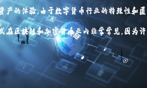 关于TP钱包（TP Wallet）的老板或创始人，当前并没有公开透明的信息可以明确指名。TP钱包是一个相对较新的数字货币钱包，致力于为用户提供最佳的存储、管理和交易数字资产的体验。由于数字货币行业的特殊性和匿名性，许多项目的创始人和团队成员可能并不愿意暴露自己的真实身份。

一般来说，数字钱包的团队通常包括软件工程师、区块链专家、产品经理和市场营销人员等。他们往往会以团队的名义来进行推广，而不是突出个别创始人或老板的身份。这种方式在区块链和加密货币业内非常常见，因为许多人重视项目本身的技术、安全性和用户体验，而不仅仅是个人。因此，如果您对TP钱包的具体背景或者其团队有兴趣，可以访问他们的官方网站，查阅相关的白皮书或项目介绍。

同时，如果您对TP钱包感兴趣，也可以关注相关的社交媒体、论坛或社区，以获取更多的信息和反馈。在这些平台上，用户通常会分享他们的使用体验、建议和疑问。

如果您有其他关于TP钱包的问题或者想要了解更多的信息，请随时告诉我！