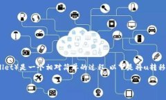 在欧易（OKEx）交易所中，