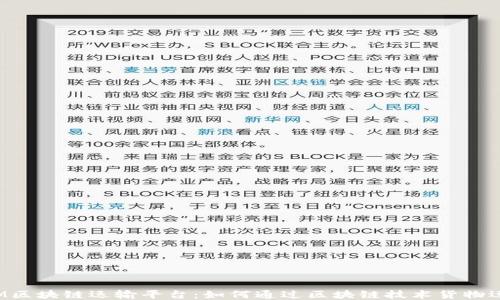 
IBM区块链运输平台：如何通过区块链技术货物运输