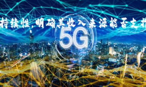   探索区块链示范平台佳云：技术、应用及未来展望 / 
 guanjianci 区块链, 佳云, 示范平台, 技术创新 /guanjianci 

引言：区块链与数字经济的变革
在数字经济高速发展的今天，区块链技术作为一种创新的信息存储和传输方式，正在深刻改变各个行业的运作模式。区块链的去中心化、安全性和透明性使其在金融、物流、医疗等领域得到了广泛应用。而佳云作为一个领先的区块链示范平台，不仅赋能了各行各业，还为技术创新、商业模式变革提供了新的可能性。在本篇文章中，我们将深入探讨佳云平台的构建背景、技术架构、应用场景以及未来的发展方向。

佳云平台概述
佳云是一个基于区块链技术构建的示范平台，旨在为企业和开发者提供一个安全、高效的区块链环境。随着区块链技术的成熟和普及，佳云通过与各行业的结合，使得区块链的应用场景不断拓展。平台提供的功能包括智能合约、数据存证、身份认证等，旨在简化传统业务流程，提高效率，实现透明管理。

区块链技术的基础与佳云的独特优势
区块链技术的基础包括分布式账本技术、加密算法、共识机制等。佳云平台通过运用这些基础技术，创建安全可靠的平台。其独特优势在于：
ul
listrong高安全性：/strong佳云采用多重加密技术，确保数据传输和存储的安全性。/li
listrong可扩展性：/strong平台支持多种应用场景，可根据不同的业务需求进行扩展。/li
listrong用户友好性：/strong通过简洁的界面设计和丰富的功能，降低用户使用门槛。/li
/ul

佳云的应用场景
佳云平台的应用场景非常广泛，涵盖了多个行业：
ul
listrong金融行业：/strong在金融领域，佳云提供智能合约功能，实现自动化交易，提高运营效率。/li
listrong供应链管理：/strong通过区块链追踪产品的生产、运输和销售，提升透明度与信任度。/li
listrong医疗健康：/strong记录患者的医疗历史和用药情况，确保数据的安全和隐私。/li
listrong政务服务：/strong为政府提供基于区块链的身份认证和数据管理服务，提高政务透明度。/li
/ul

区块链技术的挑战与应对策略
尽管佳云平台展现了区块链技术的诸多优势，但仍面临一些挑战，主要包括：
ul
listrong技术标准化：/strong区块链的多样性使得不同平台之间的标准化程度不高，如何实现互通互联是个挑战。/li
listrong法律法规：/strong区块链技术的监管体系尚不完善，各国对其法律法规的适用性存在差异。/li
listrong安全漏洞：/strong虽然区块链本身具有高安全性，但仍然可能面临黑客攻击和操作失误的风险。/li
/ul
针对这些挑战，佳云通过与监管机构合作，推动行业标准的建立，积极参与区块链法律法规的构建，并通过不断的技术迭代，增强系统的安全性。

未来展望：佳云与区块链的持续创新
展望未来，佳云将继续致力于区块链技术的创新与应用。随着5G、人工智能等新技术的发展，佳云有望与之结合，进一步提升区块链的应用效率和便捷性。同时，佳云还将积极探索国际市场的拓展，将其技术与服务推广至全球。

相关问题探讨

问题一：区块链如何改变传统行业的运作模式？
区块链技术的核心特性如去中心化、透明性和安全性，使其成为传统行业数字化转型的有力工具。例如，在金融行业，区块链不再依赖于传统中介，如银行、清算所等，通过智能合约和去中心化的账本技术，可以实现点对点的交易，降低交易成本，提高效率。由于所有交易在链上都可以被追溯并审核，这降低了欺诈和错误的可能性，从而提升了信任。
在供应链管理中，区块链能提供完整的产品追踪记录，从制造到运输，再到最终消费者，每一个环节的信息都能在链上保存，使得各方参与者都能实时获取产品状态，提升供应链的透明性，增强消费者信任。同时，利用智能合约，企业可以实现自动化支付和交付，提升整体运营效率。
在医疗健康行业，区块链可以安全地存储患者的信息，确保信息在不同医疗机构间可以安全共享，这不仅能提升诊疗效率，更能在疫情等紧急情况下，及时获取患者历史信息，提升应急响应能力。此外，通过区块链技术，患者的数据隐私得到更好的保护，医疗数据可以在遵循法律法规的前提下，在研究和分析中得到有效使用。

问题二：佳云平台的安全性如何保障？
佳云平台通过多重手段来保障其安全性。首先，平台采用了高强度的加密算法，对用户数据进行加密存储，确保数据在存储和传输过程中的安全。其次，佳云通过使用去中心化的分布式账本技术，消除了单点故障的风险，使得整个系统更具韧性。
此外，佳云还对此进行持续的安全评估和渗透测试，及时发现并修复潜在的安全漏洞。平台会定期进行安全审计，确保系 统遵循同行业最佳实践。同时，佳云还与专业的安全协作单位合作，建立应急响应机制，一旦发生安全事件，可以快速介入处理，最大限度降低损失。
为了提高用户的安全意识，佳云平台还提供安全培训和指导，教育用户在进行操作时如何防范钓鱼攻击、恶意软件等网络安全风险，从而全面提升平台整体安全性。

问题三：区块链的未来趋势有哪些？
未来区块链的趋势可以从多个方面进行展望。首先，区块链与其他新兴技术的融合将成为一种趋势，例如与人工智能、物联网的结合。通过结合这些技术，区块链能够实现更高效的数据分析与管理，提供更智能的应用场景。
其次，跨链技术的发展将推动不同区块链平台之间的互操作性，使得信息和资产可以在不同区块链网络间自由流转，这将大大增强区块链的应用场景。此外，随着分布式金融(DeFi)的兴起，将出现更加多元化的金融服务形态，区块链将在这一领域继续发挥重要作用。
最后，随着各国对区块链的重视，区块链的监管体系也将逐步建立，这将会使得区块链的发展更加规范，促进其在各行业中的健康发展。佳云作为领先的平台，将会积极参与这些进程，为区块链的未来发展做出贡献。

问题四：如何评估区块链项目的价值？
评估区块链项目的价值需要从多个维度进行考量。首先，要评估项目的技术实力，包括其底层技术架构、共识机制、安全性及性能等。这些因素直接影响项目的可扩展性及长远发展潜力。
其次，要考察项目的实际应用场景及解决的问题。一个有市场需求的项目，通常具有更大的发展空间。项目是否能有效解决传统行业中的痛点，用户的接受程度和反馈都是评估的关键。
另外，还要关注项目的团队实力与资源支持。具备丰富经验且具有行业背景的团队，往往能够在技术实施、市场开拓及后续维护上更具优势。同时，项目的商业模式也要考虑其盈利能力和可持续性，明确其收入来源能否支撑项目的发展。
最后，社会影响和监管合规性也是重要评价指标。合法合规运营的项目能降低政策风险，而良好的社会影响力则能够提高项目的认可度和用户信任度。

通过以上的探讨与分析，我们可以看到，佳云作为一个区块链示范平台其重要性和广泛应用前景。尽管面临诸多挑战，未来的发展趋势仍然乐观，值得各界关注与参与。