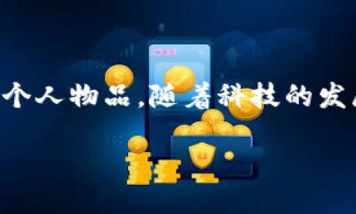 u钱包是什么/u

u钱包/u是我们日常生活中不可或缺的一部分，可以用于存放现金、信用卡、身份证等重要的个人物品。随着科技的发展，数字钱包逐渐兴起，成为一种便捷的支付方式。今天我们将介绍一种数字钱包——u钱包。

u钱包：创新的数字支付解决方案