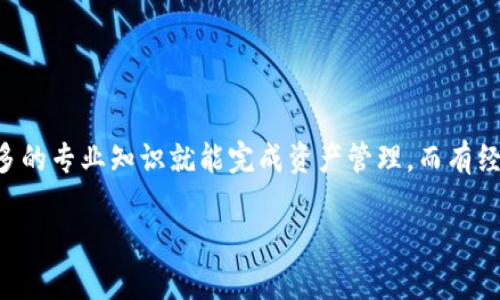 TP钱包: 运行多久可以使用的完整指南
keywordsTP钱包, 数字钱包, 钱包使用时间, 加密货币/keywords

在数字货币及区块链技术发展迅速的今天, 钱包作为存储和交易数字资产的重要工具，显得愈发重要。TP钱包作为其中的一款数字钱包, 吸引了众多用户的关注和使用方向。但许多新用户常常有这样一个疑问：TP钱包必须运行多久才能正常使用？本文将对此进行详细介绍。

TP钱包的基本概述
TP钱包是一款支持多种数字货币的手机应用程序，为用户提供安全、快捷的加密货币存储和交易服务。用户可以通过它进行加密货币的发送、接收和管理。同时，TP钱包还提供了去中心化交易所的功能，使用户能够直接在钱包内进行交易，而无需将资产转移至交易所，确保了用户资产的安全性。

TP钱包的使用前准备
在了解 TP 钱包的运行状态之前，我们首先来看看用户在使用 TP 钱包之前需要做哪些准备。下载并安装 TP 钱包应用后，用户需要进行以下步骤：

1. 创建账户：用户需要注册一个新的账户，通常需要提供邮箱或手机号进行验证。
2. 备份私钥：TP钱包会在用户创建账户时生成一组私钥（助记词），用户必须妥善保存该信息。私钥是用户访问其数字资产的唯一凭证，如果遗失，数字资产也无法找回。
3. 添加资产：在创建完成后，用户需要在钱包中添加他们想要管理的数字资产。

TP钱包的运行时间与使用效率
关于“TP钱包运行多久才能使用”的问题，实际上并没有固定的答案。因为几个因素可能会影响钱包的响应时间和使用性能：

1. 网络连接情况：TP钱包需要依赖网络连接来进行资产验证和交易。如果网络不稳定，钱包的初次启动和交易处理可能会受到影响。
2. 设备性能：用户的手机设备性能也是一个重要因素。高性能的设备启动钱包和处理交易的速度会更快。
3. 错误与故障：如果在安装或者初始设置过程中遇到问题，可能需要更长的运行时间来处理故障。

一般来说，在完成账户创建和相关设置后，TP钱包可以在几分钟内正常使用。如果用户确保网络连接稳定，且设备性能良好，通常不需长等待时间。

TP钱包的常见使用问题解答
为了更好地解答用户关于 TP 钱包使用的相关疑问，我们将探讨以下四个常见问题：

1. TP钱包如何安全存储用户资产？
TP钱包在安全性上采取了很多措施，确保用户的资产得到妥善保护。以下是一些主要的安全特性：

1. 私钥管理：TP 钱包为用户提供了完整的私钥控制，用户的私钥仅存在于其设备上，TP 钱包不存储任何用户私钥。这样即使TP钱包的服务器遭遇攻击，黑客也无法获取用户的资产。
2. 双重认证：用户可以为 TP 钱包设置双重认证，以增加安全性。在进行重要交易时，TP钱包会要求用户输入额外的密码或通过识别指纹进行验证。
3. 开源技术：TP钱包的底层代码是开源的，安全专家和开发者能够检验其安全性，发现并修复潜在的安全漏洞。

4. 定期安全更新：TP钱包会定期推送安全更新，以应对不断变化的网络安全威胁。

2. 如何解决TP钱包无法使用的问题？
如果用户在使用 TP 钱包时遇到问题，例如无法登录、交易失败等，可以参考以下解决方案：

1. 检查网络连接：确保设备有稳定的网络连接，因为网络不畅会导致无法正常使用钱包。
2. 更新版本：及时更新TP钱包到最新版本，新版本通常修复了旧版的软件缺陷，增强了功能与稳定性。
3. 检查钱包状态： TP 钱包可能会在维护时暂时无法使用，用户可以访问官网或社交媒体平台了解最新的状态消息。
4. 清理缓存：有时应用程序的缓存数据可能会影响应用该运行，用户可以尝试清除 TP 钱包的缓存。

3. TP钱包的费用怎么算？
使用 TP 钱包进行交易时，用户可能需要支付网络费用，这种费用是由区块链网络来决定的。网络费用的高低主要取决于链上交易的拥堵程度和用户设定的交易优先级。以下是费用计算的主要因素：

1. 交易拥堵：在链上交易频繁时，用户必须支付较高的费用以获取较快的交易确认。
2. 确认速度：用户可以根据交易的紧急程度选择支付更高或更低的网络费用。通常支付更高费用的交易会被矿工优先处理。

3. 交易类型：不同类型的交易可能有不同的费用。例如，发送转账和使用智能合约执行的转账费用可能会有较大的差异。

4. TP钱包适合哪些用户？
TP 钱包适合多种用户群体，包括新手和有经验的加密货币投资者。对于新手来说，TP钱包提供了简单易用的界面，用户无需过多的专业知识就能完成资产管理。而有经验的用户则可以利用 TP 钱包的去中心化交易功能，进行资产交易，提高投资效率。

总的来说，TP钱包在数字资产的安全存储、灵活交易等方面都表现出色，非常适合各类用户。