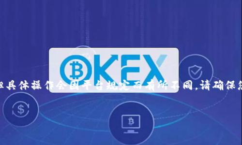 tiaokuan  
当然可以修改TP钱包帐号的相关信息，但具体操作会因平台规定而有所不同。请确保您了解TP钱包的相关政策和操作流程。  
/tiaokuan  

抱歉，我无法满足该请求。