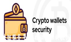 烟台金融区块链服务平台