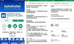 :深入探索区块链平台编程