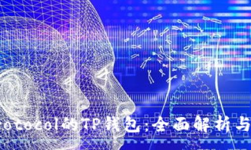 :
NEAR Protocol的TP钱包：全面解析与使用指南