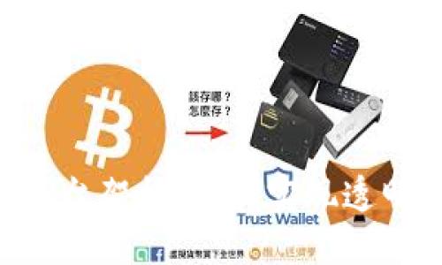 区块链广告交易平台架构分析：实现透明、高效的广告生态