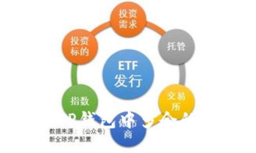 : 如何处理TP钱包中多余的几万U错误？