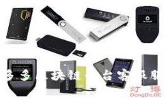 全面解析豪多多区块链平