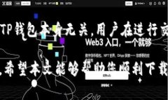 baioti如何高效下载TP钱包：