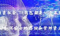 如何在TP钱包中找到USDT地