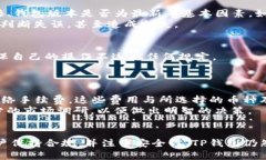 bic大陆能否使用TP钱包？全