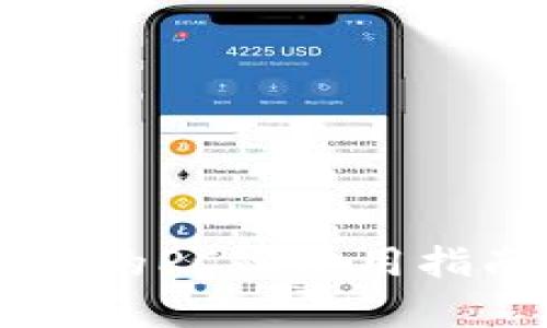 ### TP钱包的PC端使用指南与功能分析