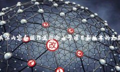 请注意：关于TP钱包（Tr