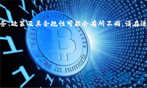 注意：以下内容是基于一般信息的概述，具体平台服务、政策及其合规性可能会有所不同。请在进行任何交易之前，确保查阅最新的官方信息和政策。

jenje/jenje

思考一个的优质

TP钱包能否进行买卖？全面解析及操作指南