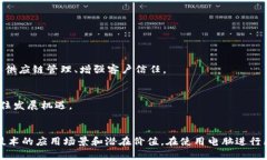 biao ti/biao ti区块链平台使