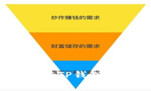全面解析：如何在TP钱包中添加两个账户