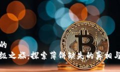 思考一个的  TP钱包升级之