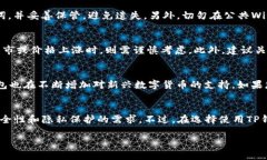 使用TP钱包通过USDT购买H