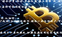 退出TP钱包的具体步骤如下