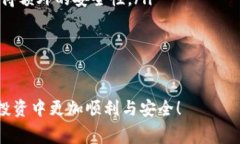 如何使用TP钱包购买Baby 