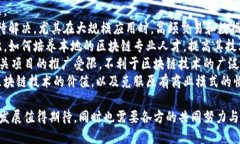 山西省区块链服务平台电