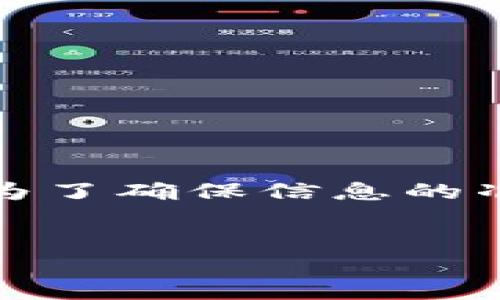 请注意：由于许多区块链平台及相关内容的复杂性和动态变化，为了确保信息的准确性，请在进行交易前做好进一步的研究或咨询相关专业人士。


如何将PIG代币提取到TP钱包：完整指南