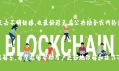    TP钱包买完币后显示为零