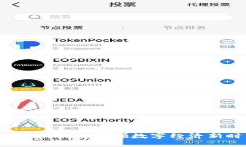 BG区块链平台周川：引领数字经济新时代的先锋