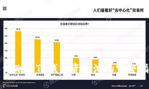 如何删除TP钱包资金池的完整指导