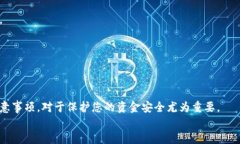   最佳TP钱包APP下载与使用