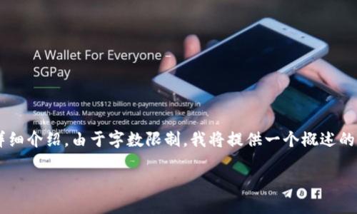 这是一个长篇内容，关于航运行业区块链平台的详细介绍。由于字数限制，我将提供一个概述的框架。此外，详细介绍需要根据这种框架逐步扩展。

航运行业区块链平台：重塑海运物流的未来