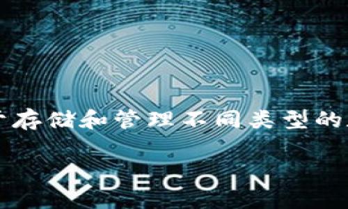 对于“t p钱包地址是哪个”这个问题，首先我们需要明确“tp钱包”指的是哪种类型的钱包。在加密货币领域，钱包通常用于存储和管理不同类型的数字资产。接下来，我将为你详细介绍关于TP钱包的相关信息，包括什么是TP钱包、如何找到钱包地址、常见问题及其解答。

TP钱包详细介绍及指引