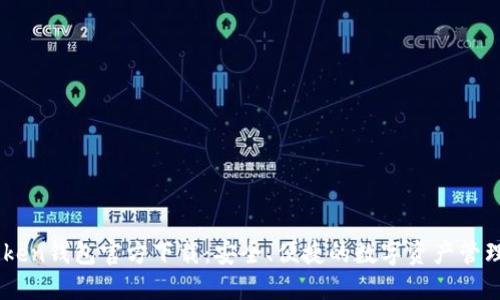 imToken钱包官方下载：安全、便捷的数字资产管理平台