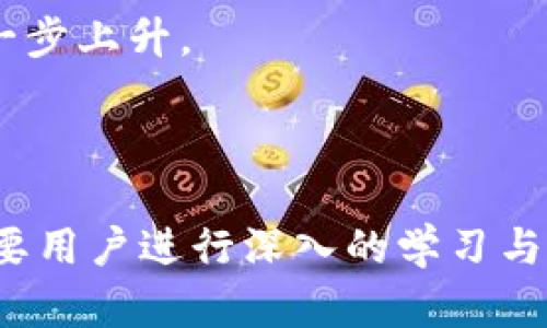   如何在TP钱包中将USDT兑换为BNB：完整指南 / 

 guanjianci TP钱包, USDT, BNB, 数字货币兑换 /guanjianci 

随着加密货币的普及，越来越多的人开始使用各种钱包来管理他们的数字资产。TP钱包作为一种轻量级的去中心化钱包，适合存储和交易多种数字货币。在TP钱包中，用户常常需要进行不同币种之间的兑换，其中USDT（泰达币）和BNB（币安币）的兑换是比较常见的。在本指南中，我们将详细介绍如何在TP钱包中将USDT兑换为BNB，并回答一些相关的问题，帮助用户更好地理解这一过程。

第1部分：了解TP钱包及其功能
TP钱包是一款去中心化钱包，支持多种主流币种和代币的存储与管理。与中心化交易所不同，TP钱包的用户拥有私钥，意味着用户对自己的资产拥有完全的控制权。这种去中心化的特性使得TP钱包被广泛使用，尤其是在想要保持匿名性和安全性的情况下。除了基本的存储功能，TP钱包还提供了交易、兑换等多种功能，方便用户进行数字货币的管理和操作。

在使用TP钱包进行币种兑换时，用户需注意以下几点：
1. 确保钱包已经下载并安装，并创建好账户。
2. 了解交易手续费，在进行兑换时，网络费用可能会影响最终到账的金额。
3. 了解兑换的实时价格，选择合适的时机进行交易可以提高收益。

第2部分：在TP钱包中将USDT兑换为BNB的步骤
在TP钱包中，将USDT兑换为BNB的过程相对简单。下面是具体的步骤：

ol
listrong步骤1：打开TP钱包并登录/strongbr /首先，打开TP钱包应用，输入你的密码进行登录。如果你是新用户，需要先完成注册过程。/li

listrong步骤2：选择币种兑换功能/strongbr /在首页，找到并点击“兑换”或“Swap”功能。TP钱包的界面友好，通常会在首页显著位置提供兑换入口。/li

listrong步骤3：选择我们要兑换的币种/strongbr /在兑换页面中，首先选择“从”字段，选择USDT作为要兑换的币种。然后在“到”字段中选择BNB作为目标币种。/li

listrong步骤4：输入兑换数量/strongbr /确认选择后，输入你想要兑换的USDT数量。系统将自动计算出相应的BNB数量，基于当前市场价格。/li

listrong步骤5：确认交易并支付手续费/strongbr /在确认兑换数量无误后，点击“确认”进行交易。请注意，交易会涉及一定的网络手续费，确保你的USDT钱包中有足够的余额以支付交易费用。/li

listrong步骤6：等待交易完成/strongbr /点击确认后，网络会处理这笔交易。通常情况下，交易会很快完成，但视网络拥堵情况也可能需要一定时间。你可以在交易记录中查看状态。/li

listrong步骤7：查看BNB到账情况/strongbr /交易完成后，返回首页查看你的BNB余额，确认兑换是否成功。/li
/ol

第3部分：USDT与BNB的基本知识
在进行USDT兑换BNB之前，了解这两种币的基本信息是非常重要的。

strongUSDT（泰达币）：/strongbr /USDT是一种与美元挂钩的稳定币，旨在解决加密货币市场的波动性问题。每一个USDT的发行都与1美元的储备金相对应，使得USDT的价值相对稳定。因此，许多交易者和投资者在进行交易时，更倾向于使用USDT作为价值存储工具。而且，USDT在大多数交易所都可以交易，所以它在数字资产交易中非常重要。

strongBNB（币安币）：/strongbr /BNB是由币安交易所发行的原生代币，最初用于降低交易手续费，但随着币安生态的不断扩展，BNB的应用场景也日益多样化。目前，BNB除了在币安交易所内使用外，还可以用于支付交易费、参与首次交易所发行（IEO）等，它在市场上的价值也随之上升。因此，把USDT兑换为BNB往往是为了抓住BNB的投资机会。

第4部分：常见问题解答

问题1：在TP钱包进行USDT兑换BNB是否安?
进行USDT兑换BNB的安全性主要取决于TP钱包本身的设计和使用习惯。TP钱包作为去中心化钱包，其安全性相对较高，因为用户的私钥保存在本地，而非服务器上。然而，用户仍需注意以下几点：

1. 确保下载官方版本：使用非官方版本可能会导致钱包私钥被盗，选择从官方网站或可信的应用商店下载。
   
2. 定期更新：保持app更新到最新版本，确保安全性漏洞得到修复。
   
3. 保护私钥：不与他人分享私钥，也不将其保存在不安全的地方。
   
4. 开启双重验证：如果钱包支持双重验证功能，务必开启，可以有效提高钱包安全性。
   
总结起来，只要按照安全指南使用TP钱包，兑换USDT为BNB是相对安全的操作。

问题2：为什么要将USDT兑换为BNB？
将USDT兑换为BNB通常有以下几个原因：

1. 投资机会：如果用户认为BNB的价值将会上涨，那么将USDT兑换为BNB将是一个不错的投资策略。
   
2. 使用收益：BNB在币安生态系统中具有多种使用场景，比如用BNB支付交易手续费可以享受折扣。这样做不仅可以节省交易费用，还能提高用户的收益。
   
3. 参与活动：有时币安会举办一些需要使用BNB参与的活动，比如投票或交易挖矿，持有BNB的用户可以参与这些活动，获得更多乐趣和收益。
   
那么在兑换之前，用户需要做好市场调研，分析当前的市场走势，然后做出明智的决策以最大化利益。

问题3：TP钱包里的USDT是从哪里来的？
用户在TP钱包里的USDT通常来源于两种主要方式：

1. **购买**：用户可以通过交易所或其他方式购买USDT，并将其转入TP钱包。绝大部分主流交易所都支持USDT的购买，这一点用户在选择交易所时需要注意。
   
2. **转账**：用户可以将其他钱包中的USDT转账至TP钱包，通过链上转账的方式实现资产的搬迁。这种方式通常需要用户提供正确的USDT转账地址，转账前务必确认信息准确，以免资产丢失。
   
无论是购买或转账，用户都需要关注网络费用、到账时间等信息，以确保资产安全和流动性。

问题4：USDT和BNB的市场价格波动情况如何？
USDT的市场价格由于是锚定美元，因此通常比较稳定，波动幅度较小。而BNB作为一种加密货币，其市场价格相对波动更大，跟随市场行情的变化而变化。

分析市场价格波动时，可以关注以下几点：

1. **市场趋势**：大盘的牛市或熊市往往会影响BNB的价格表现。当Bitcoin等主流币种上涨时，许多投资者可能会追逐更高的收益，从而提高BNB的需求，推动其价格上升。
   
2. **项目动态**：币安的运营和营销活动、合作伙伴关系、技术更新等都可能影响BNB的价格。需关注币安的新闻和更新。
   
3. **通货膨胀与供求关系**：BNB是有总供应量的，每季度币安会回购一部分BNB并销毁以减少流通，这种机制可能会提高其市场价值。当需求增加而供应减少时，BNB的价格会进一步上升。
   
总之，USDT和BNB的价格波动受多方面因素的影响，因此用户在进行兑换前，需要进行合理的市场评估和判断。

通过以上的内容，希望让用户对于如何在TP钱包中将USDT兑换为BNB有了清晰的了解，同时解答了一些常见的问题。无论是投资的时机把握、交易的安全还是市场价格的分析，都需要用户进行深入的学习与实践，才能更好地在数字货币的世界中游刃有余。