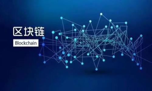   如何解决TP钱包宽带能量不足的问题：全面指南 / 
 guanjianci TP钱包, 宽带能量不足, 区块链钱包, 数字资产 /guanjianci 

随着区块链技术的不断发展，越来越多的用户开始接触和使用数字资产钱包，其中TP钱包作为一款流行的区块链钱包，拥有众多用户。然而，用户在使用TP钱包的过程中，常常会遇到一些问题，其中最常见的就是“宽带能量不足”。这不仅影响了用户的使用体验，更可能导致财产的损失。本文将详细分析如何解决TP钱包宽带能量不足的问题，并为您提供全面的解决方案。

TP钱包的功能及重要性
TP钱包是一款专注于数字资产管理的区块链钱包，支持多种主流币种的存储和交易。用户可以通过TP钱包安全地管理自己的数字资产，进行交易、转账、代币交换等。而宽带能量是TP钱包中的一个重要概念，指的是用户在进行某些操作时所需的网络带宽及相关资源。当宽带能量不足时，用户可能面临无法完成交易、转账延迟等问题，这对数字资产的安全和流动性均构成风险。

宽带能量不足的原因
导致TP钱包宽带能量不足的原因主要包括以下几方面：
1. 网络质量差：如果用户的网络连接不稳定，速度较慢，可能导致宽带能量不足。特别是在网络高峰期，网络拥堵会加剧这一问题。
2. 交易频繁：如果用户在短时间内进行大量交易，可能消耗大量的宽带能量，导致后续操作受到限制。
3. 钱包配置不当：TP钱包的某些设置可能影响其宽带能量，例如节点选择不当、缓存设置等。
4. 代币使用限制：某些代币在交易时需要更多的资源，如果用户频繁操作这些代币，可能会加剧宽带能量不足的问题。

如何缓解和解决宽带能量不足
为了确保TP钱包的正常使用，用户可以通过以下方式缓解和解决宽带能量不足的问题：
1. 提升网络质量：确保您的网络连接稳定且速度快。可以考虑更换网络服务供应商，或者采用更高带宽的网络方案。同时，避免在网络高峰期进行大额交易。
2. 减少交易频率：尽量将交易集中在特定的时间段内，而不是分散在短时间内。另外，可以通过调整策略，合并多次小额交易，减少交易次数。
3. 钱包设置：检查TP钱包的设置，选择性能更好的节点，适当调整缓存设置。此外，及时更新钱包版本，获取最新的和安全补丁。
4. 关注代币交易规则：了解不同代币的交易规则，避免频繁操作高资源消耗的代币。同时，定期清理不再使用的代币，降低钱包负担。

常见问题解答
在用户使用TP钱包的过程中，可能会遇到一些相关问题。以下是四个常见问题的详细解答：

1. TP钱包宽带能量不足时，如何查看能量消耗情况？
TP钱包用户若想查看宽带能量的消耗情况，可以通过钱包内置的实时监控功能进行检查。许多区块链钱包都提供了详细的能量消耗记录，用户可以根据这些记录分析自己在一定时间段内的交易频率和能量使用情况。
首先，打开TP钱包，进入设置或工具部分。有些版本的TP钱包会提供能量健康检查功能，用户可以查看当前能量状态的详细信息。通过这些信息，用户可以判断自己的能量是否足够，并依据此调整自己的交易策略。
同时，用户还可以通过连接至区块链浏览器，输入钱包地址，检查交易记录及能量使用情况。区块链浏览器可以提供全面的交易信息，包括每笔交易的费用、确认时间和能量消耗等。这为用户在决定是否进行新交易时提供了一定的参考依据。

2. 如何提高TP钱包的宽带能量？
提高TP钱包的宽带能量可以从多个方面入手。首先，确保连接稳定的网络，是提高宽带能量的关键。其次，进行系统和软件的，包括定期更新TP钱包，确保您使用的是最新版本，这样可以避免因软件过时而导致的性能问题。
用户还可以考虑使用更高性能的设备。例如，如果您当前使用的是老旧手机或电脑，可能会导致软件运行不畅，进而影响宽带能量的使用效率。因此，升级硬件也是提高宽带能量的一种有效方式。
此外，用户还可以通过学习和了解TP钱包的具体操作规则来降低能量的消耗，比如合并小额交易，减少频繁的交易请求，交易策略，这样也可以在一定程度上提升宽带能量的实际使用效益。

3. 在TP钱包中，宽带能量不足对资产安全的影响有哪些？
宽带能量不足在TP钱包中的直接影响就是无法完成交易，这可能造成用户资产的流动性下降。例如，如果用户尝试进行一笔急需的转账，但因为宽带能量不足而未能成功，这将影响用户及时获取资金的能力，进而在某些情况下，可能导致资产的潜在损失。
此外，长时间的宽带能量不足可能会让用户错过市场的最佳交易时机，尤其在行情波动较大的时候，更是可能导致投资亏损。用户无法及时响应市场变化，可能会造成资金的错失机会。
最后，宽带能量不足也可能影响用户的信任度，降低对TP钱包的使用意愿。资产安全是用户选择钱包的重要因素，若因能量不足造成不必要的资产损失，可能会影响用户对钱包安全性的信任。因此，保障宽带能量的充足，对维护用户的资产安全至关重要。

4. 如何避免TP钱包宽带能量不足的情况？
为了避免宽带能量不足的情况，用户可以采取以下几种措施：
首先，定期检查自己的网络服务提供商和网络结构，确保网络连接的稳健性。用户可以中时段进行测试，了解网络使用情况，并根据需要进行。
其次，合理安排交易时间，建议在网络使用量较少的时段进行大额交易，避免在高峰期间进行操作，降低网络拥堵带来的风险。
第三，帮助用户有效掌握TP钱包的使用技巧，多关注社区和官方发布的信息，了解新版本带来的，参加相关培训或研讨会，学习如何高效使用钱包功能。
最后，积极参与能量管理策略的制定，例如合理使用助记词、双重认证等功能，以确保账户的安全，降 وفاة风险，从而完美避免宽带能量不足的现象。 

总结而言，通过提升网络质量、钱包设置和合理安排交易等措施，能够帮助TP钱包用户有效解决宽带能量不足的问题，从而确保数字资产的安全与流动性。