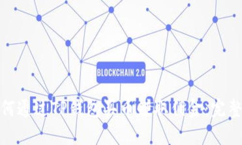 : 如何通过TP钱包买币赚取佣金：完整指南