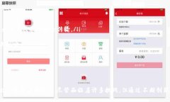 阿朵区块链平台设计：构