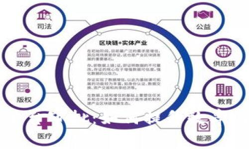 区块链平台审批：如何提升效率与透明度