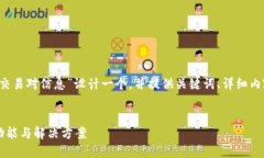 根据您的请求，我将为“