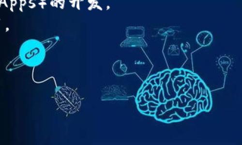 区块链技术是一种分布式账本技术，并不属于某一个特定的“平台”，而是源自于多种技术的结合和发展。最早的区块链应用是比特币，它由一个名为中本聪（Satoshi Nakamoto）的匿名人士或团队在2008年提出，并于2009年推出首个比特币软件和区块链。

在此基础上，后续出现了许多不同的区块链平台和项目，形成了一个不断扩展的生态系统。以下是一些重要的区块链平台及其特性：

- **以太坊（Ethereum）**: 于2015年推出，是一个开放源代码的区块链平台，支持智能合约和去中心化应用（dApps）的开发。
- **超级账本（Hyperledger）**: 由Linux基金会支持，旨在推进跨行业的区块链解决方案，主要面向企业级应用。
- **EOS**: 旨在提供更高性能的区块链基础设施，以支持大型商业应用程序，提供更灵活的智能合约。
- **Ripple**: 主要关注于跨境支付和汇款，提供较快且低成本的支付解决方案。

区块链技术仍在不断发展，各个平台都有各自的应用场景和用户群体。