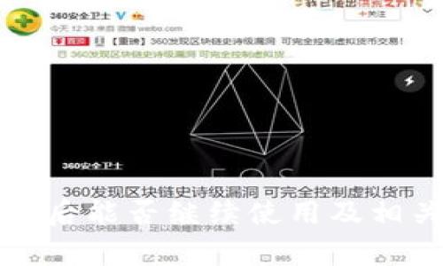 TP钱包地址分享后能否继续使用及相关安全注意事项
