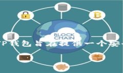 TP钱包（TokenPocket）成立于