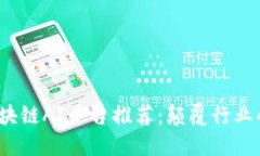 2023年区块链AI平台推荐：