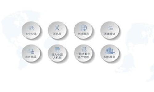 : TP钱包：构建安全、便捷的数字资产管理体系