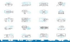 区块链交易平台信息：全