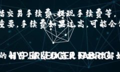   区块链交易所：选择最佳