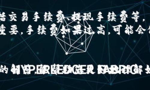   区块链交易所：选择最佳平台的全面指南 / 
 guanjianci 区块链交易所, 交易平台, 加密货币, 投资 /guanjianci 

引言
随着区块链技术的飞速发展，加密货币的普及使得区块链交易所逐渐成为投资者和交易者的重要工具。选择一个合适的交易所不仅关乎交易的安全性，还直接影响到投资的回报率。这篇文章将为你提供一个全面的区块链交易所平台网址指南，帮助你了解如何选择一个可靠的交易所，并解答一些常见的问题。

区块链交易所的基本概念
区块链交易所是一个为用户提供加密货币买卖的在线平台。根据其功能和监管模式的不同，交易所可以分为中心化交易所（CEX）和去中心化交易所（DEX）两大类。中心化交易所以其用户友好、交易量大著称，而去中心化交易所则因其高隐私性和自主控制而受到高度评价。

选择交易所的关键因素
选择合适的区块链交易所需要考虑多个因素，包括安全性、交易费用、用户体验、支持的币种等。以安全性为例，用户需要关注交易所的安全措施、历史安全事件、以及是否有保险计划等信息。
交易费用也是一个不容忽视的因素。不同交易所的手续费标准差异较大，因此用户在选择时需要仔细对比。此外，用户体验、流动性和支持的币种种类也都是选择交易所时关键考虑的因素。

如何找到有效的交易所网址
在寻找区块链交易所的过程中，保持信息的准确性至关重要。很多时候，假网站或钓鱼网站会伪造真实交易所链接，用户需谨慎辨别。
用户可以通过访问交易所的官方网站、社交媒体渠道或可信的加密货币新闻网站来确认网址。还可以通过查看论坛和社区的讨论，获取其他用户的使用体验和网址推荐。

常见问题解答

问题一：区块链交易所安全吗？
区块链交易所的安全性是用户最为关心的问题之一。不同的交易所采取了不同的安全措施，包括两步验证（2FA）、冷钱包存储、监控交易活动等。然而，任意交易所都有遭受黑客攻击的风险。用户在选择交易所时应查看其过去的安全记录，并选择那些有良好口碑和可靠安全措施的交易所。
此外，用户自身的安全意识也非常重要，建议启用双重身份验证、使用强密码以及定期更新密码。

问题二：怎样选择适合的交易平台？
在选择交易平台时，你需要考虑多个维度。首先要评估的就是平台的信誉和用户评价。有一些网站专门收集用户反馈，提供关于不同交易平台的评分和评论。
其次，要查看交易平台是否支持你希望交易的加密货币。某些交易所只支持主流币种，而其他可能支持的小众币种。同时，比较交易费也是非常重要的。部分平台可能会在低手续费引导用户，但缺乏流动性，这会影响交易效率。
最后，用户界面的友好程度、流动性和客户服务质量等也是非常重要的考量因素。

问题三：交易所支持的加密货币有哪些？
不同的交易所支持不同的加密货币，这些货币包括比特币（BTC）、以太坊（ETH）、瑞波币（XRP）、莱特币（LTC）等。还有一些交易所提供很多小众币种，满足高级用户的需求。
在选择交易所时，用户应优先确认该平台是否支持他们感兴趣的加密货币。对新手投资者而言，选择支持主流币的交易所无疑是个不错的选择，以减少投资风险。

问题四：交易所的手续费如何影响我的交易？
交易所的手续费通常会直接影响到投资收益。在进行交易时，用户不仅要考虑买入和卖出价差（即市场价格），还有可能产生的各类费用，包括交易手续费、提现手续费等。
一些交易所的手续费结构采用“挂单”与“吃单”的方式，根据不同的交易行为收取不同的费用，因此了解交易所的费用结构对策略制定尤为重要。手续费如果过高，可能会侵蚀用户的利润；而选择低费用的平台可以提高盈利空间。

总结
随着区块链技术的发展，选择一个合适的交易所对于加密货币投资者来说至关重要。本文希望通过对区块链交易所的详细解析和常见问题的解答，能帮助您更好地理解如何选择一个安全、可靠的交易平台。始终保持警惕，确保自己的投资安全与收益最大化。